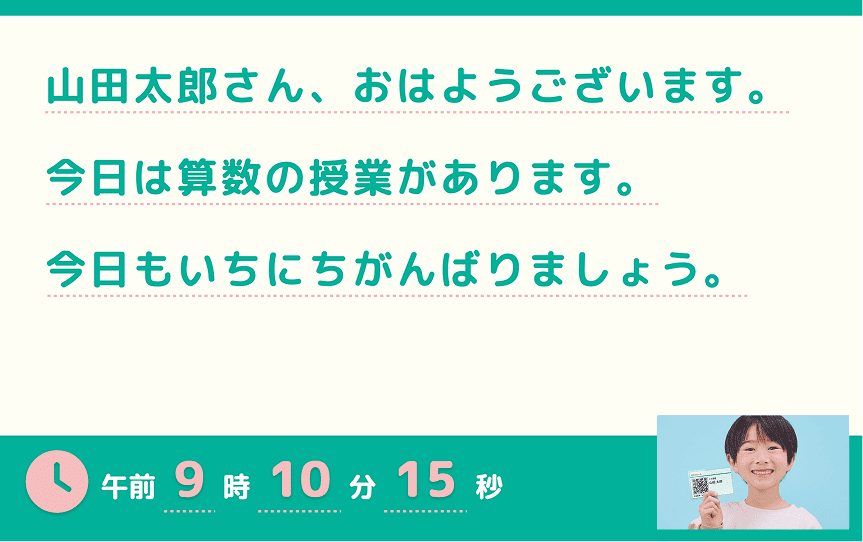 メッセージ表示
