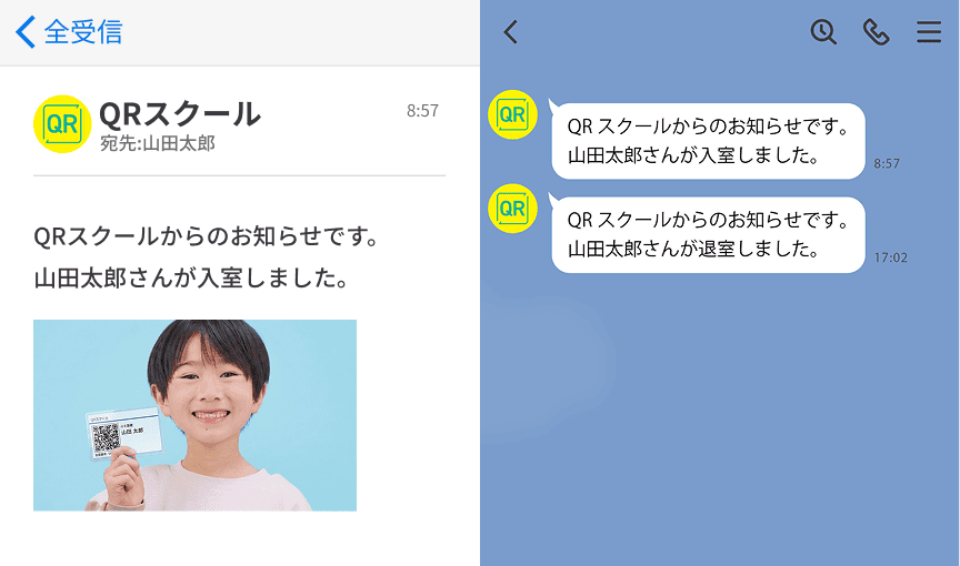 保護者通知