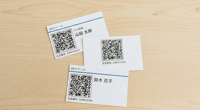 QRカード印刷イメージ