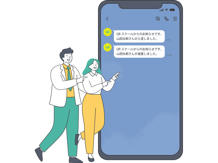 LINE通知イメージ
