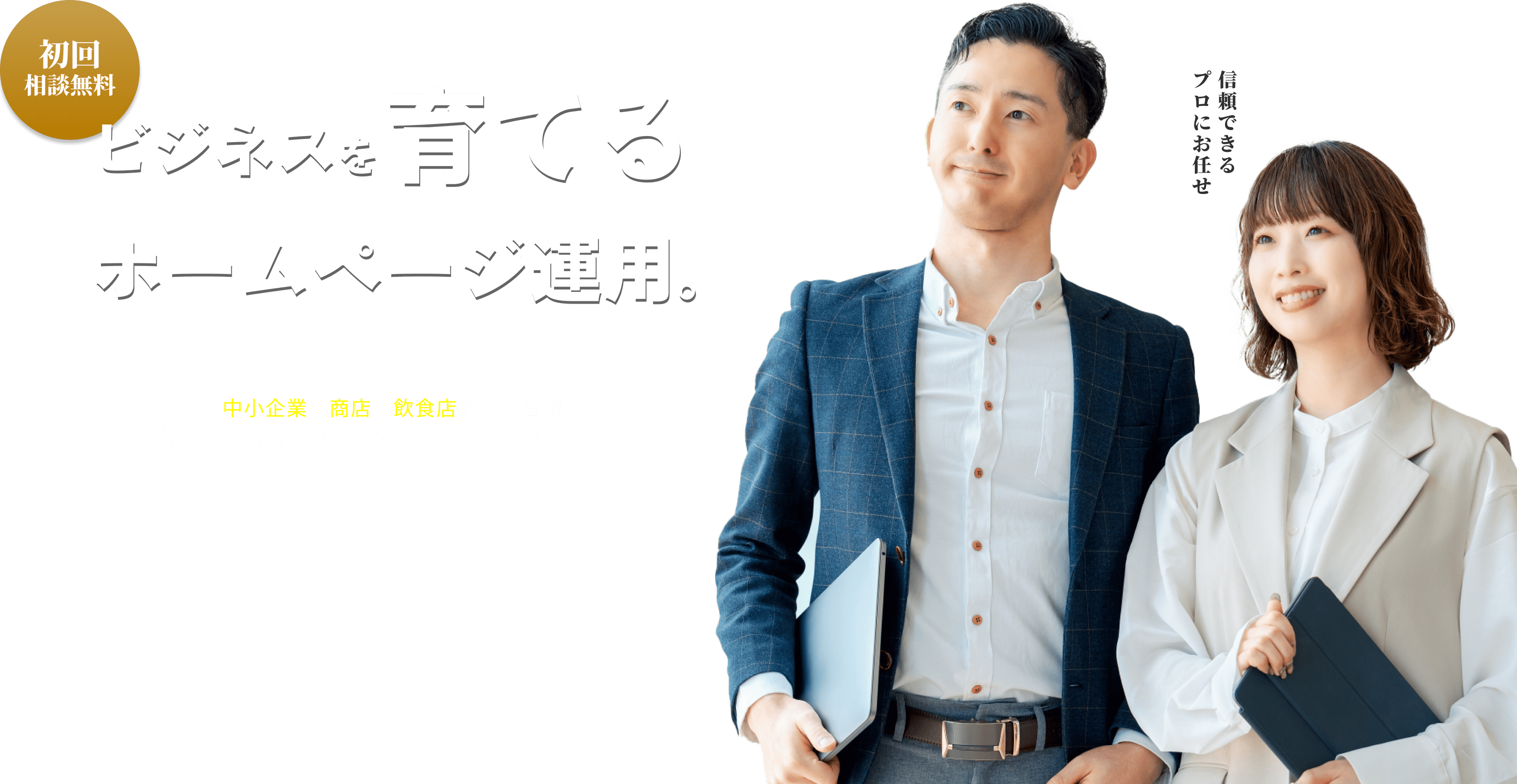 吉ねこプロのメインビジュアル