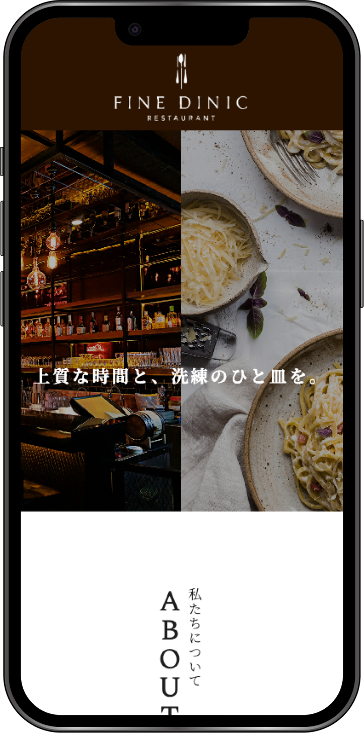 スマートフォン